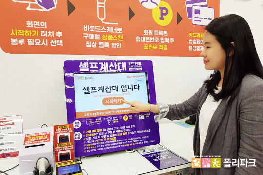 사진= 폴리파크. 제공